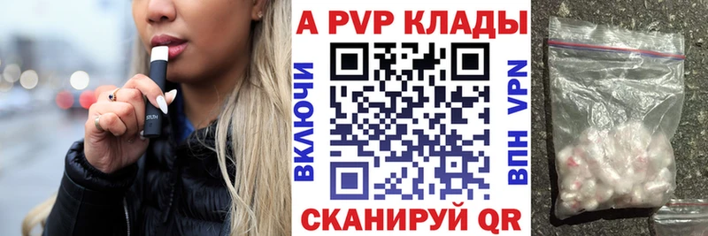где купить   Ужур  Alpha PVP кристаллы 