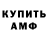 АМФЕТАМИН 97% Victor Petrushenko