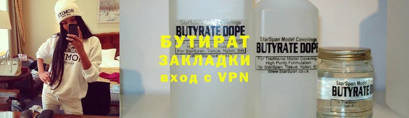 Бутират GHB  Ужур 