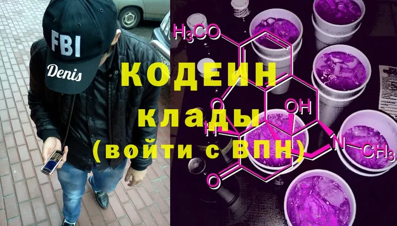 купить наркотики цена  кракен зеркало  Кодеиновый сироп Lean напиток Lean (лин)  Ужур 