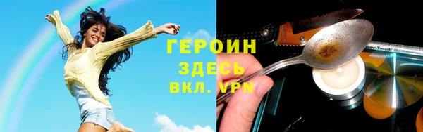 героин Сосновоборск