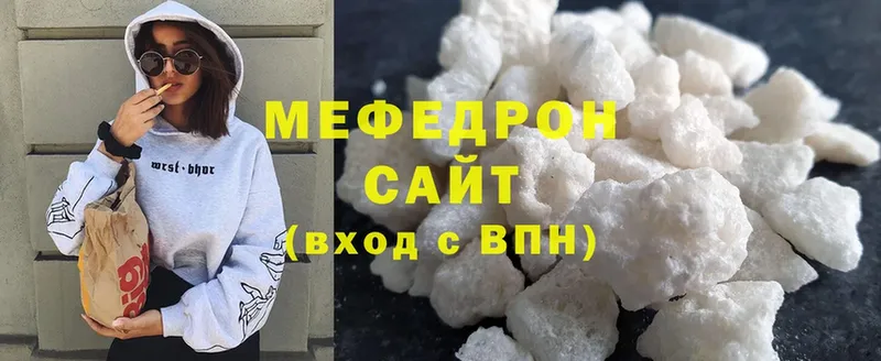 наркота  Ужур  МЯУ-МЯУ mephedrone 