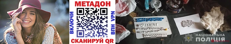 Метадон мёд Ужур