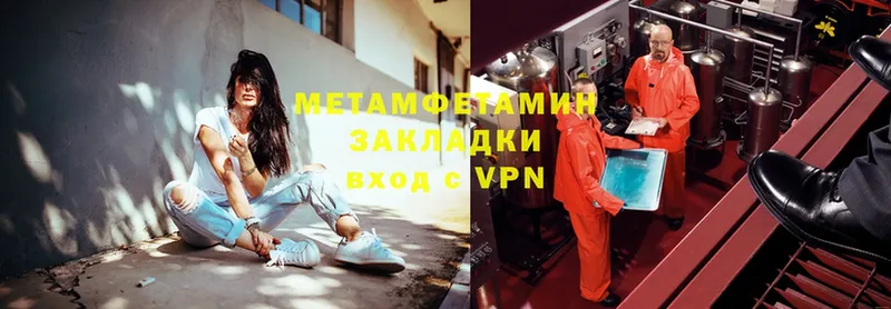 Метамфетамин Methamphetamine  Ужур 