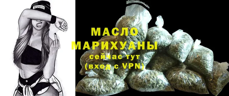 ТГК THC oil Ужур